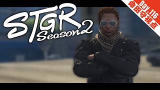 【 #ストグラ Season2 | #GTA5 】Day.116 日付変わったら街来て４年【 夢咲刻夜Vliver | 命田守：救急隊隊長視点】