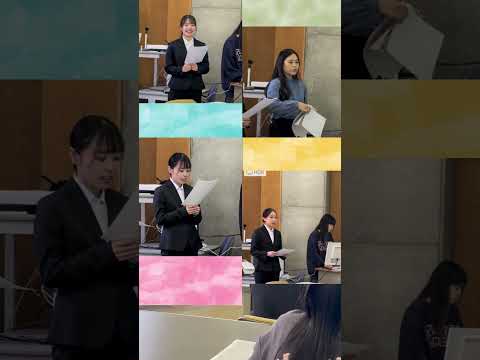 人間コミュニケーション学科 【日銀グランプリへの挑戦（前編）】常磐大学　経営学科　#常磐大学 #常磐短期大学 #経営学科
