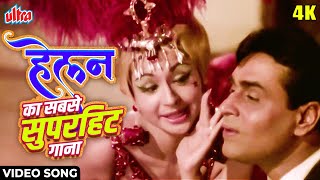 Download lagu कर ले प्यार कर ले 4K Video Song : तलाश (1969) Old Cabaret Song | हेलन | आशा भोसले | 60's के हिट गाने mp3