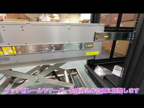 Supermicro製10GPU Serverをラックマウントする