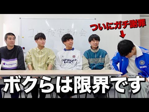 英語文化学科 【被害者の会】独裁者に日頃の不満を全て言ってみた。
