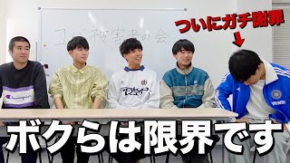 小林くん呼びやばいすきwwwww - 【被害者の会】独裁者に日頃の不満を全て言ってみた。