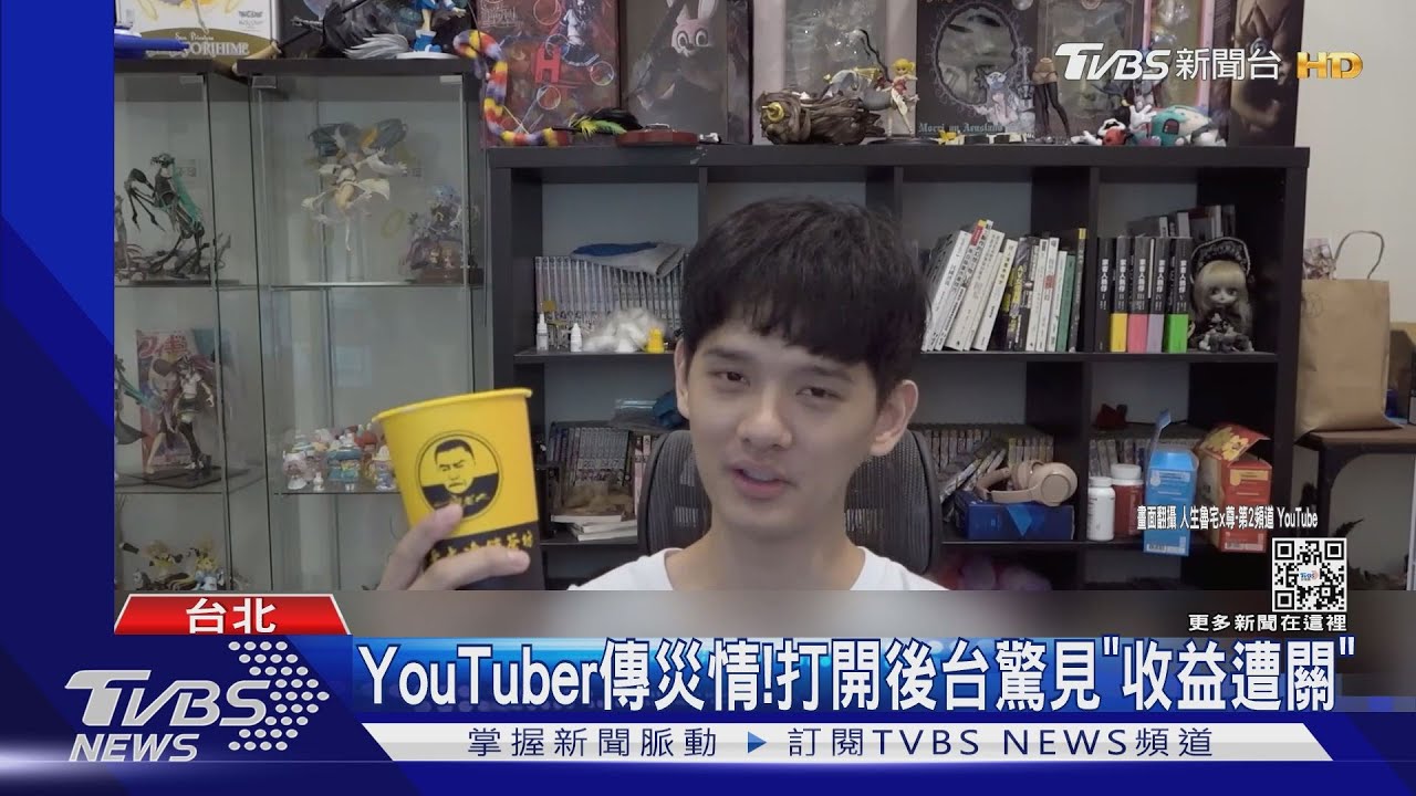 YouTuber傳災情!「尊」打開後台驚見收益遭關...「放火」也遭殃
