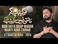 21 Ramzan Noha 2024 Mar Gaya Baap Magar Manti Nahi Zainab Syed Raza Abbas Zaidi Mola Ali Noha