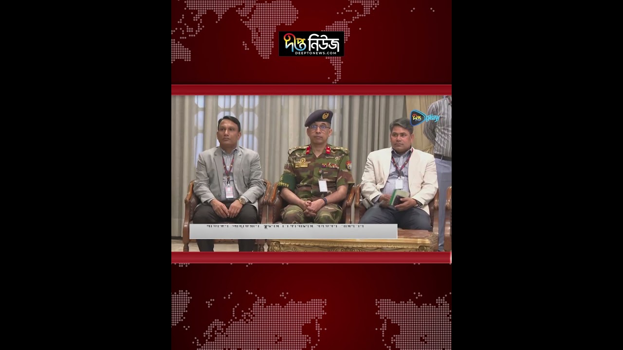 রাষ্ট্রপতির সঙ্গে বঙ্গভবনে মতবিনিময়ে মতিঝিল আইডিয়ালের শিক্ষার্থীরা l President l Meet l Deepto News