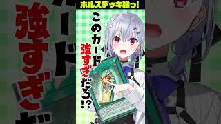 王の棺にビビるド初心(決闘)者【遊戯王マスターデュエル/葉加瀬冬雪】