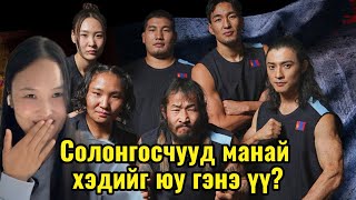 Download lagu Physical Asia - Солонгосчууд Монголыг юу гэж ярьж байна?🤭 mp3