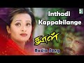 Inthadi Kappakizhange Song Dhool Vikram Jyothika Reema Sen Vidyasagar Pa Vijay