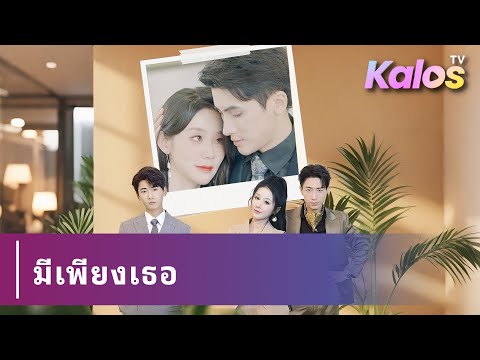 นักออกแบบพรสวรรค์แต่งงานเพราะตาบอดใบหน้า เข้าใจผิด รักสั่นคลอน และพยายามคืนดี
