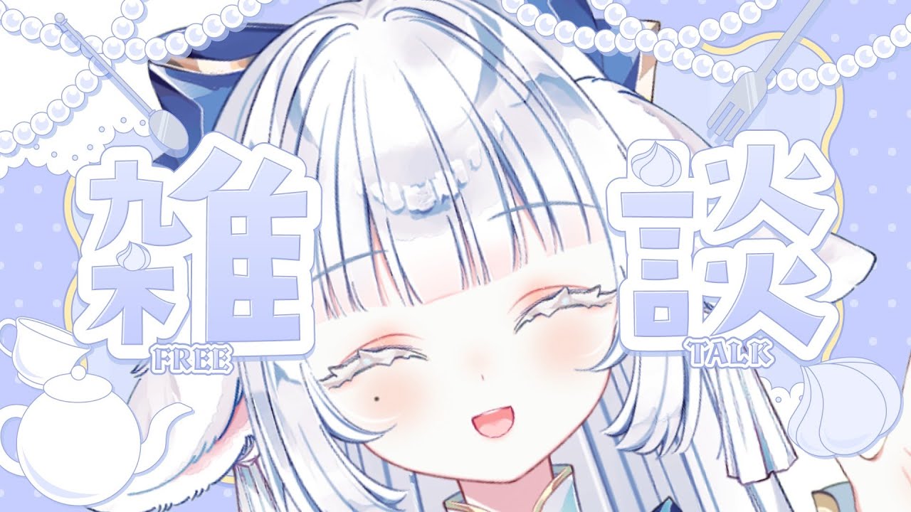 【#雑談】 オーディションで、かなりチャンスがある順位を走らせていただいています...!【#そぅる #Vsinger】#Vtuber