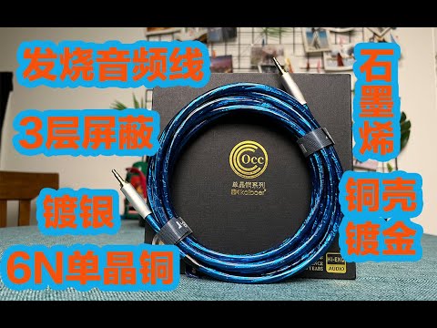 Vol.348 开博尔aux音频线3.5mm公对公6N单晶铜镀银线芯手机电脑功放音响音频连接线