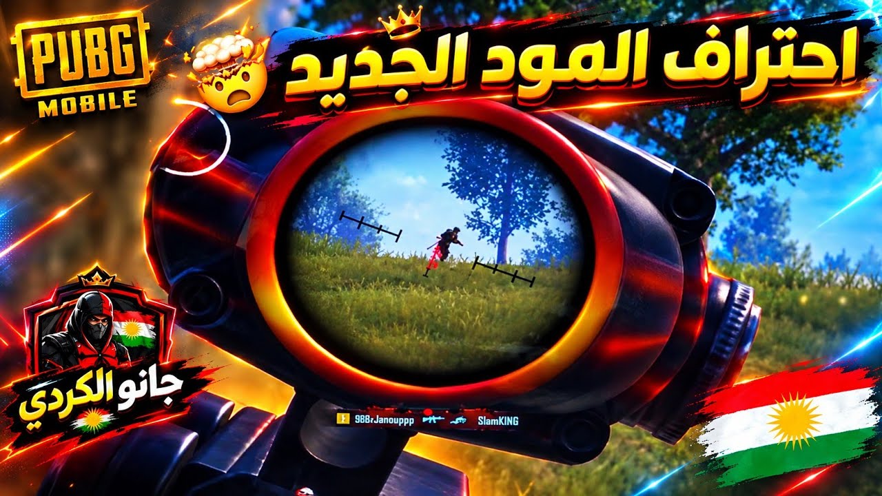 جانو يدمر المود الجديد 😱 JANOUPPP 1VS4 PUBG Mobile 🔥