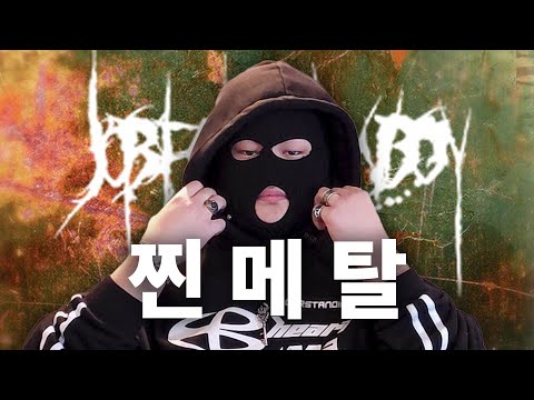 Entombment of a Machine - 현규