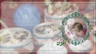 حول حول ي صغيرين لـ الطلب 94400184