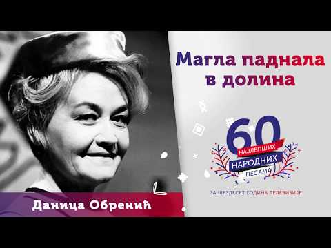 Magla padnala v dolina - Danica Obrenić