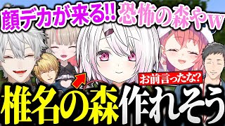 りりむと笹木を追い掛け回す顔デカ椎名唯華に爆笑する葛葉【にじさんじ/切り抜き】