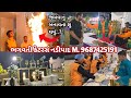 Best Vag Caterers In Nadiad ભગવતી કેટરર્સ નડીયાદ M 9687425191 Fo