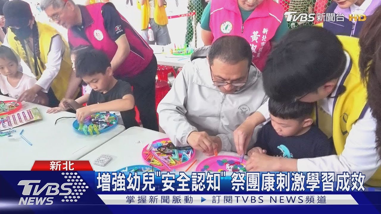 侯友宜成孩子王! 5千民眾「新北兒童月」同樂