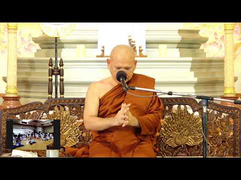 แสดงธรรม คอร์ทยุวพุทธ (1-7 พ.ย.64) 7พ.ย.2564