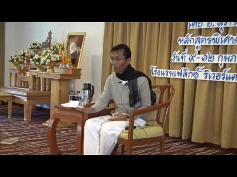 223-รร.เฟลิกซ์ฯ จ.กาญจนบุรี 10-12 ก.พ. 60(7).การเป็นมนุษย์ที่สมบูรณ์ไม่บกพร่อง 