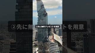 物を売らないアフィリエイトの話｜紹介するのは無料の講座です #shorts