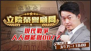 現代戰爭人人都能做007？