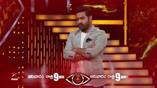 Who will be saved?? .. Who will be moved out ??   #BiggBossTelugu Today at 9 PM