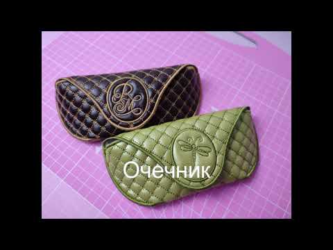 "Футляр для очков"