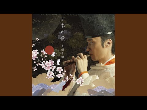 越天楽今様
