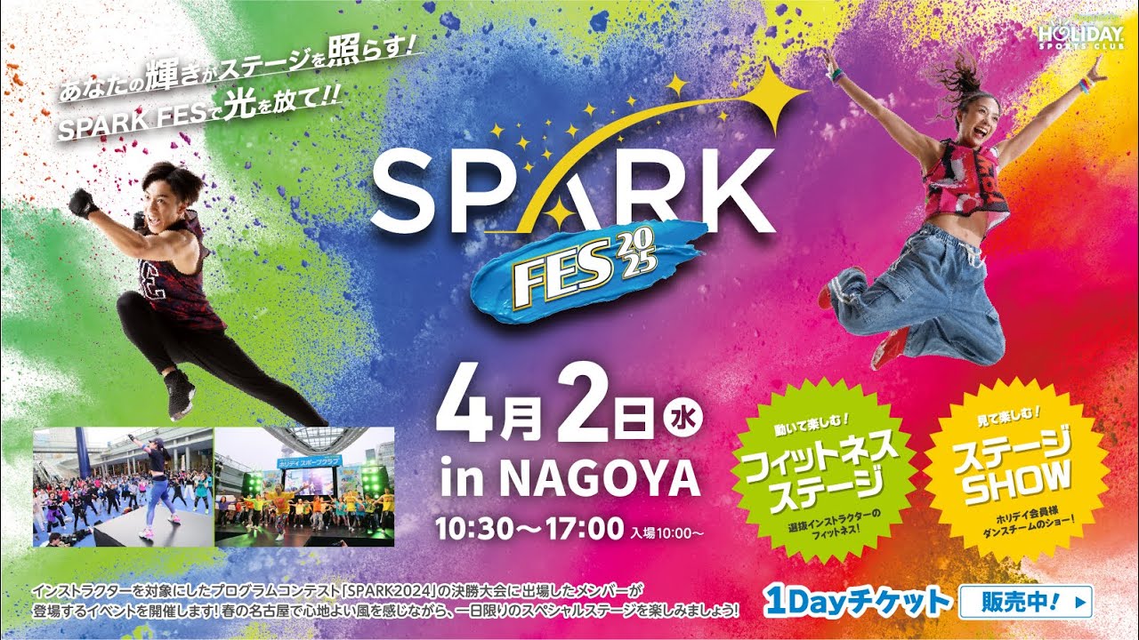 sparkfes2025 4.2wed開催！