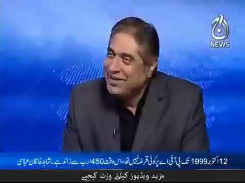 Shahid Khaqan Abbasi on chairman NAB issue Video