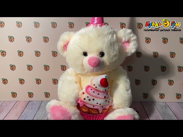 Игрушка мягкая медведь белый с колпаком и кексом розовым 61см - видео