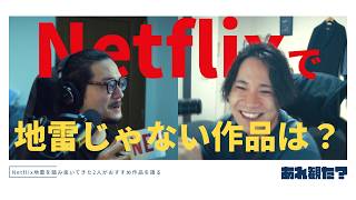 謎の死から始まる傑作Netflixオリジナル作品 #映画紹介 #Netflix