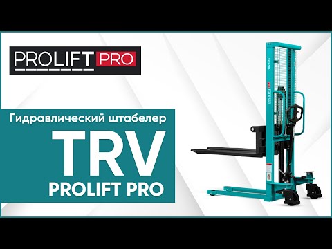 Миниатюра изображения товара Штабелер гидравлический Prolift Pro TRV1030