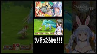 ユニコーン🦄を討伐するぺこーら