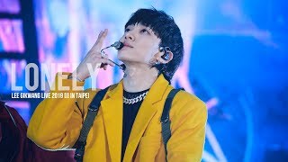 [4K] 190330 이기광 라이브 2019 [I] Lonely (In Taipei)