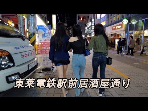 [Coréia] 🇰🇷 Ferrovia do distrito de Busan nº 1, linha nº 4, estação ferroviária distrital em torno de seis noites de passeio pela Liquor Street em frente à estação Dongnai