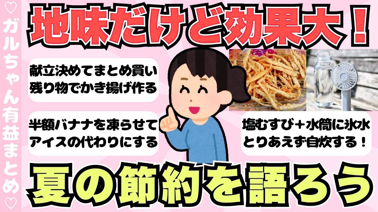 YouTubeサムネイル