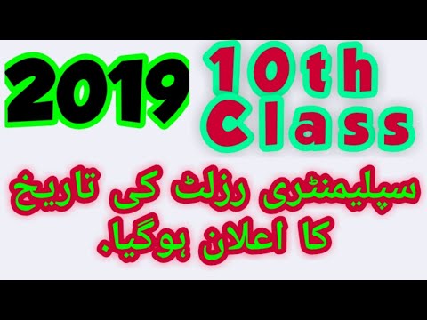 download lagu mp3 mp4 Matric Supplementary Result, download lagu Matric Supplementary Result gratis, unduh video klip Matric Supplementary Result