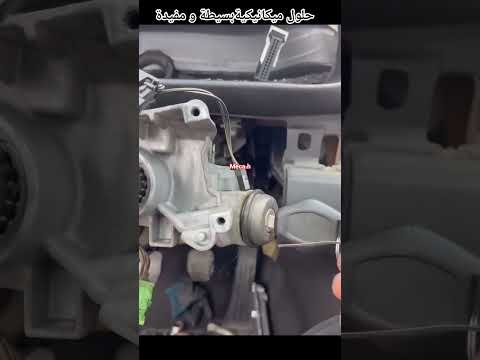 حل مشكلة تعليق مفتاح السيارة (النايمن) في ثوانٍ! 🔑🛠️ #automobile #اكسبلور #ترند #mechanic