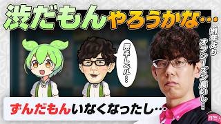 【Mリーグ2025】レギュラー敗退 / 今季のドリブンズ / MVP争い / 麻雀の普及 / 今後について など【KADOKAWAサクラナイツ/渋川難波切り抜き】