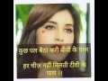 Jab Pyar Kisise Hota Hai