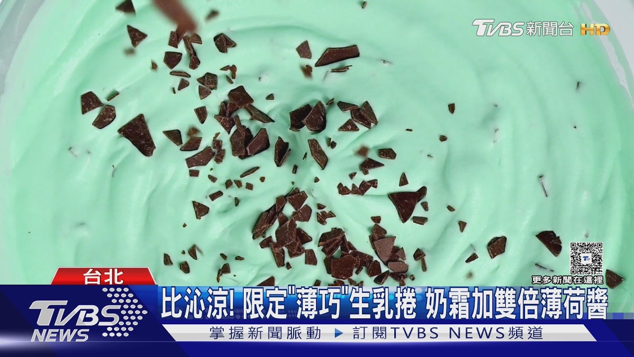 影音/夏日甜點戰!萌奇圈、花漾霜淇淋搶市 「這款」限購2顆