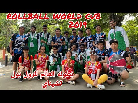 بطولة العالم 2019