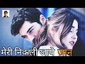 Meri Nikli Jaye Jaan Hayat And Murat Pyar Lafzo Me Kahan Full Song Gulrez Siddiqui