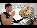【挑戦#5】ガンガン痩せる鶏胸肉料理!!(減量14日目〜15日目/30日)
