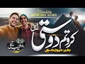 Karo Tum Dosti Without Music Famous Dosti Nasheed Hafiz Tayyab Raheemi   New Naat 2025