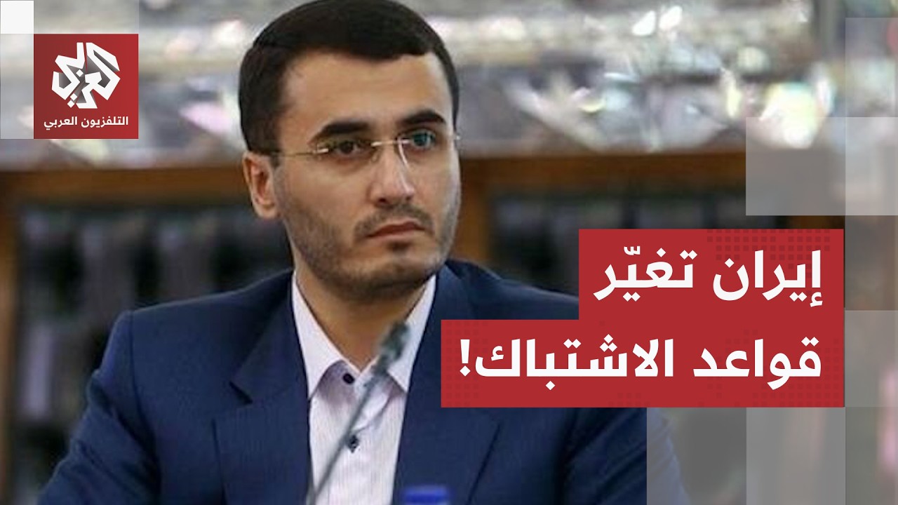 معادلة "الرأس مقابل العين".. طهران تغيّر قواعد الاشتباك وشكوك حول هجمات إمارا?