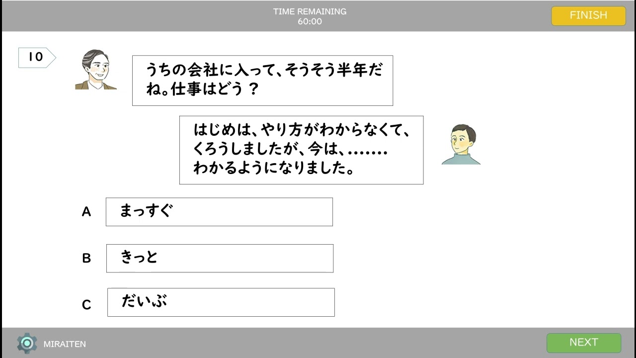 JFT A2 : Expression and Vocabulary Test