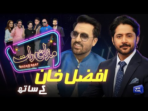 Jan Rambo - Afzal Khan | Imran Ashraf | Mazaq Raat Season 2 | Ep 156 | Honey Albela | Sakhawat Naz